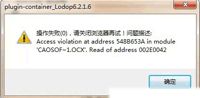 Access violation at address 548B653A in module 'CAOSOF~1.OCX'.Read of address 002E0042