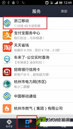 中国移动4G卡申请服务