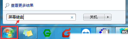 Windows7电脑里搜索“屏幕键盘”